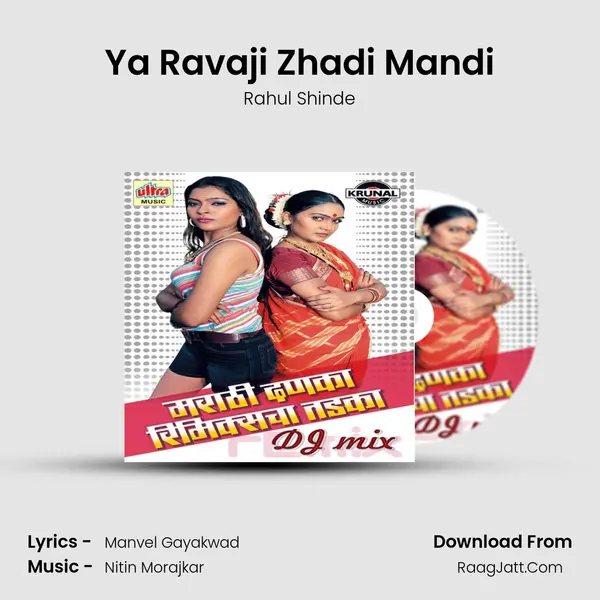 Ya Ravaji Zhadi Mandi MP3 Song by Rahul Shinde Cover