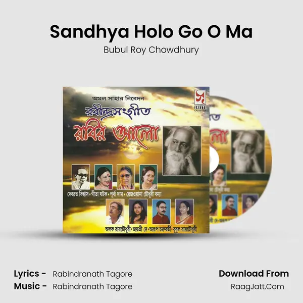 Sandhya Holo Go O Ma MP3 Song by Bubul Roy Chowdhury Cover