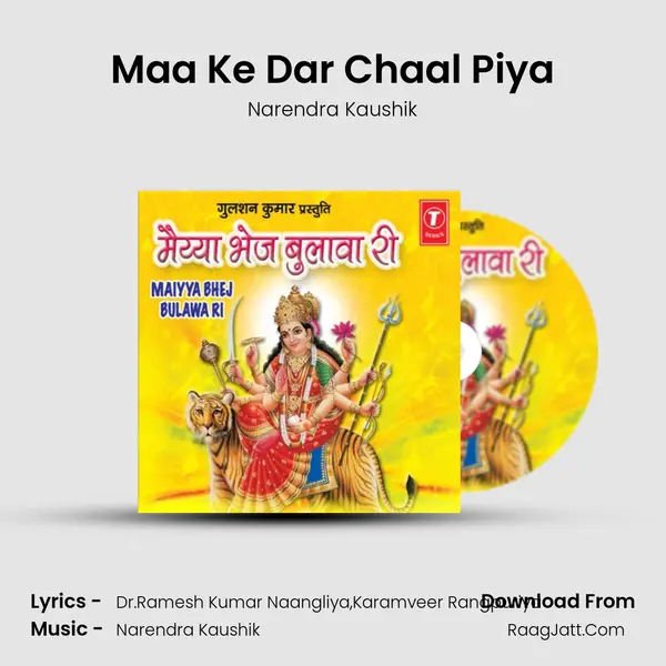 Maa Ke Dar Chaal Piya MP3 Song by Narendra Kaushik Cover