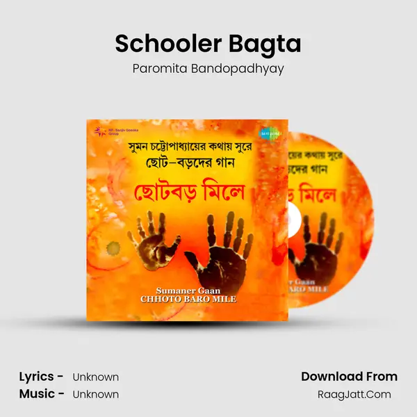 Schooler Bagta MP3 Song by Paromita Bandopadhyay Cover