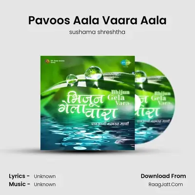Pavoos Aala Vaara Aala MP3 Song by sushama shreshtha Cover