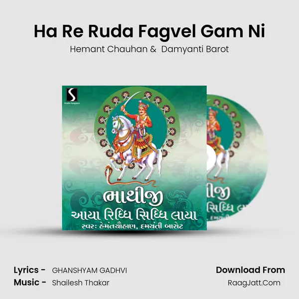Ha Re Ruda Fagvel Gam Ni MP3 Song by Hemant Chauhan Cover