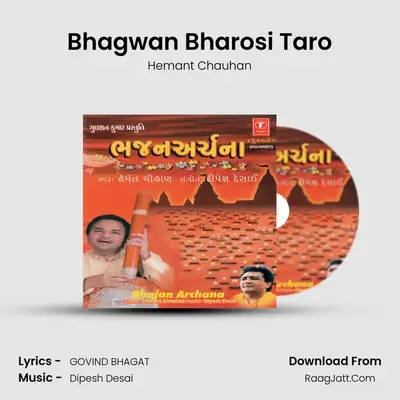 Bhagwan Bharosi Taro MP3 Song by Hemant Chauhan Cover