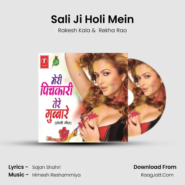 Sali Ji Holi Mein MP3 Song by Rakesh Kala Cover