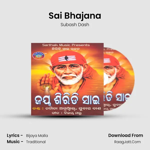Sai Bhajana MP3 Song by Subash Dash Cover
