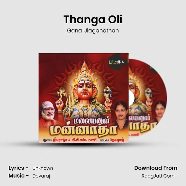 Thanga Oli Cover