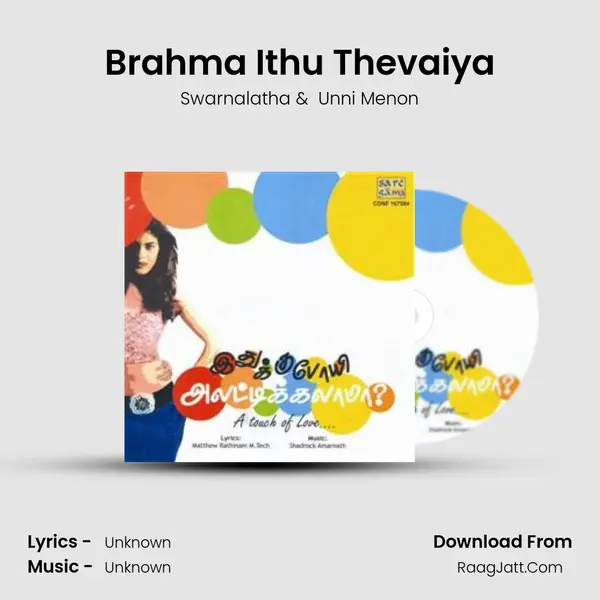 Brahma Ithu Thevaiya MP3 Song by Swarnalatha Cover