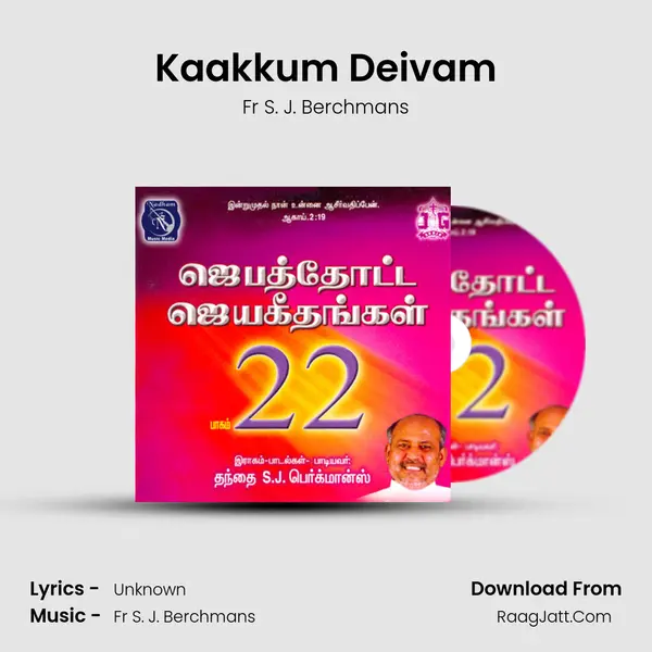 Kaakkum Deivam MP3 Song by Fr S. J. Berchmans Cover