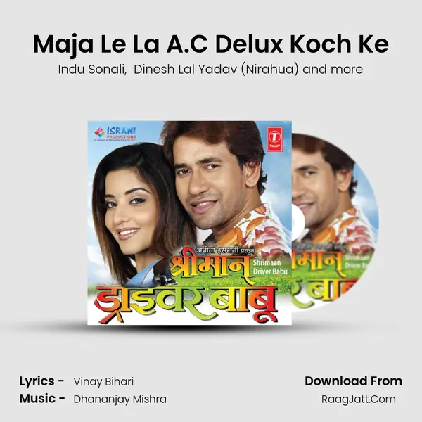 Maja Le La A.C Delux Koch Ke MP3 Song by Indu Sonali Cover