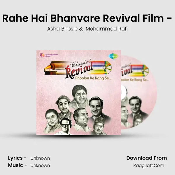 Gun Guna Rahe Hai Bhanvare Revival Film - Aradhana MP3 Song by Asha Bhosle Cover