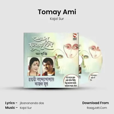 Tomay Ami MP3 Song by Kajol Sur Cover