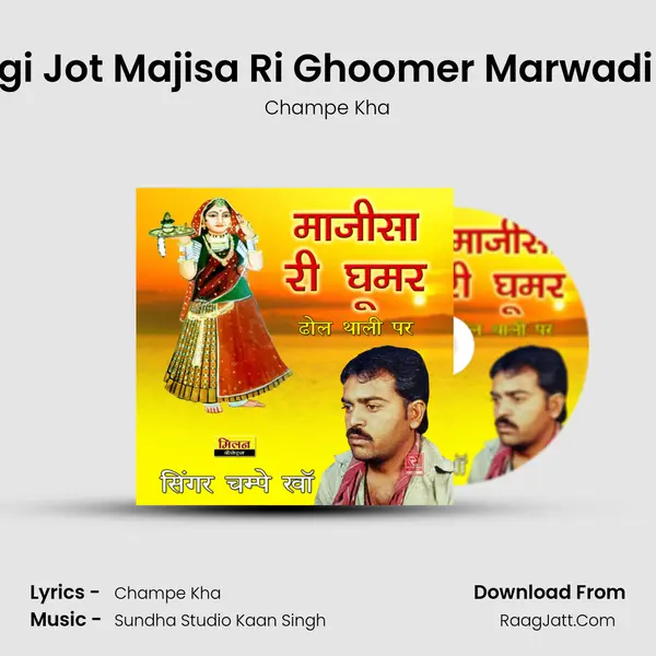 Jagi Jagi Jot Majisa Ri Ghoomer Marwadi Bhajan MP3 Song by Champe Kha Cover