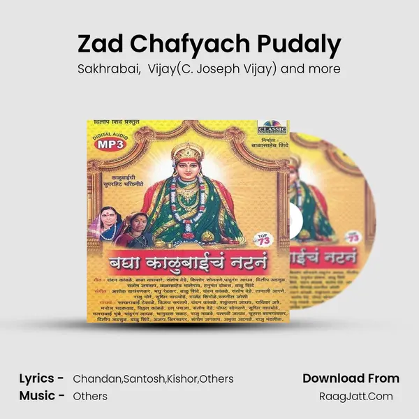 Zad Chafyach Pudaly MP3 Song by Sakhrabai Cover