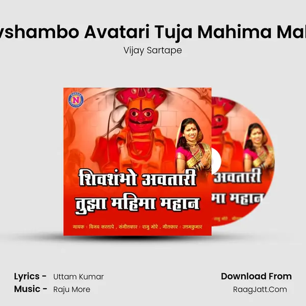Shivshambo Avatari Tuja Mahima Mahan - 