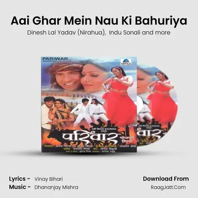 Aai Ghar Mein Nau Ki Bahuriya MP3 Song by Dinesh Lal Yadav (Nirahua) Cover