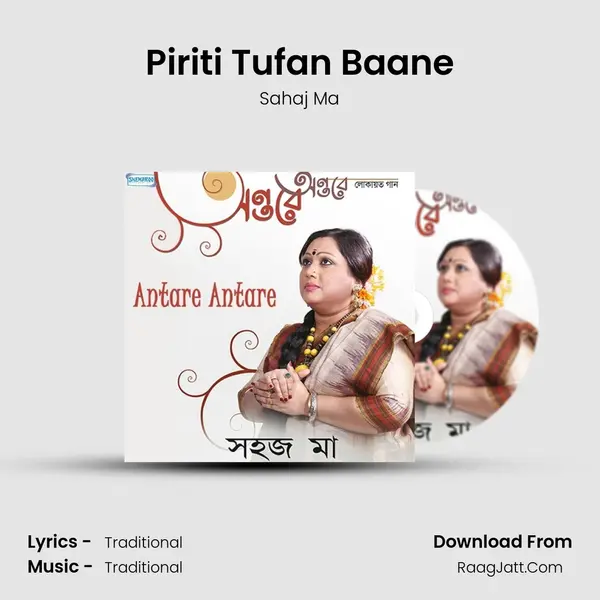 Piriti Tufan Baane MP3 Song by Sahaj Ma Cover