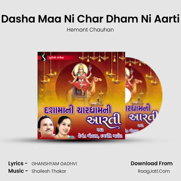 Dasha Maa Ni Char Dham Ni Aarti MP3 Song by Hemant Chauhan Cover