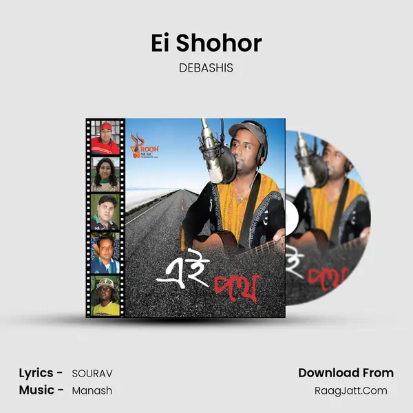 Ei Shohor MP3 Song by DEBASHIS Cover