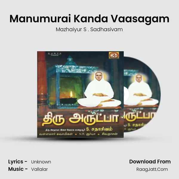 Manumurai Kanda Vaasagam mp3 song
