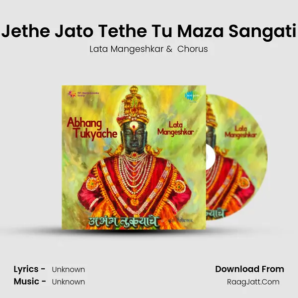 Abhang Tukiyachee - Lata Mangeshkar