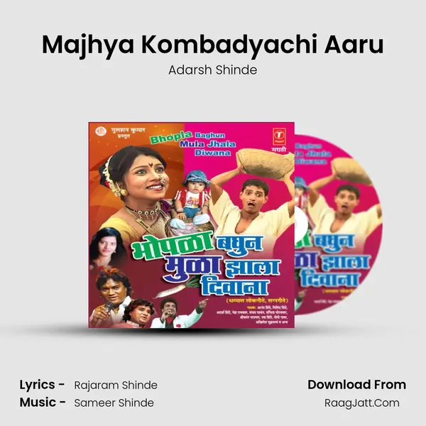 Majhya Kombadyachi Aaru MP3 Song by Adarsh Shinde Cover