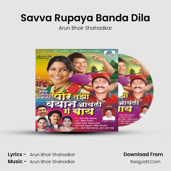 Savva Rupaya Banda Dila mp3 song