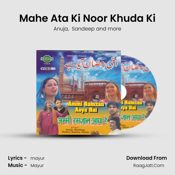 Mahe Ata Ki Noor Khuda Ki MP3 Song by Anuja Cover