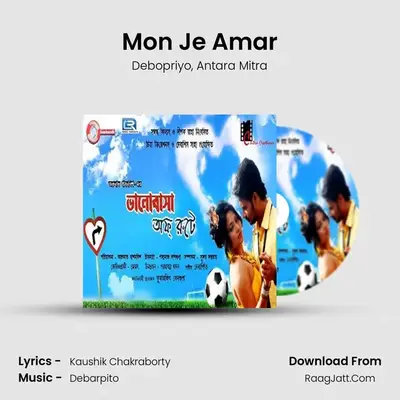 Mon Je Amar MP3 Song by Debopriyo Cover