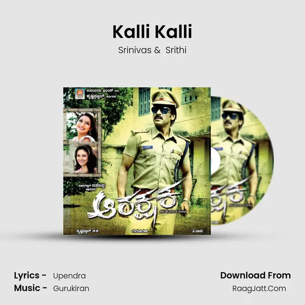 Kalli Kalli MP3 Song by Srinivas Cover
