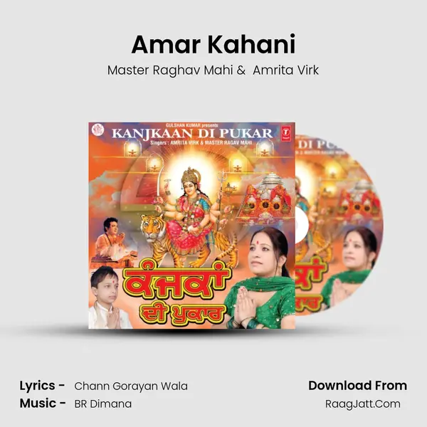 Amar Kahani mp3 song