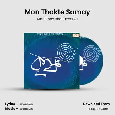 Mon Thakte Samay MP3 Song by Manomay Bhattacharya Cover