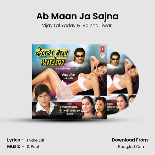 Ab Maan Ja Sajna MP3 Song by Vijay Lal Yadav Cover
