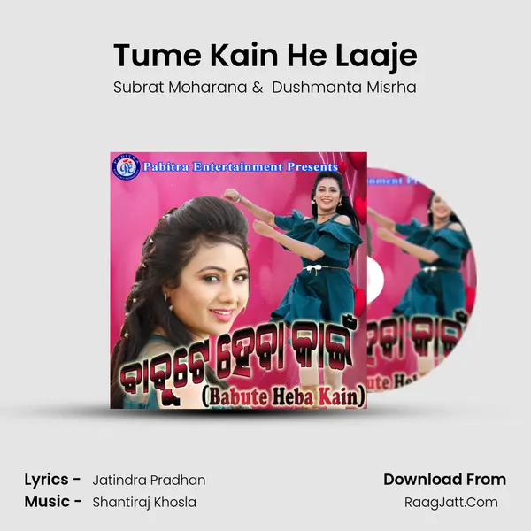 Tume Kain He Laaje MP3 Song by Subrat Moharana Cover