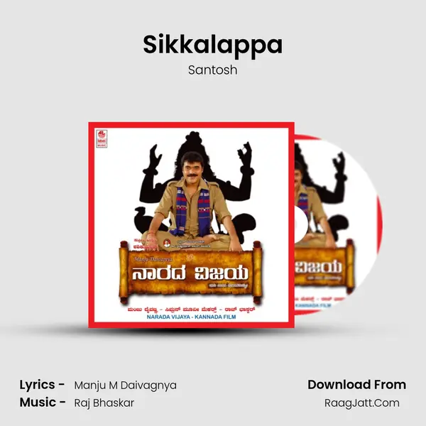 Sikkalappa MP3 Song by Santosh Cover