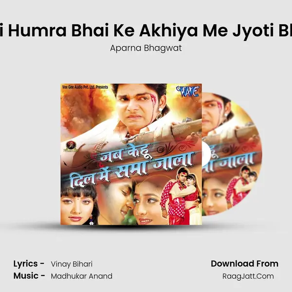 Ae Mai Humra Bhai Ke Akhiya Me Jyoti Bhar Da MP3 Song by Aparna Bhagwat Cover