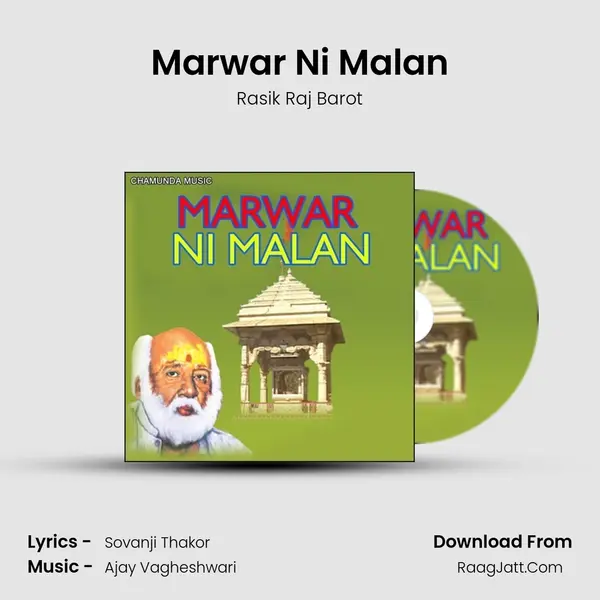 Marwar Ni Malan mp3 song
