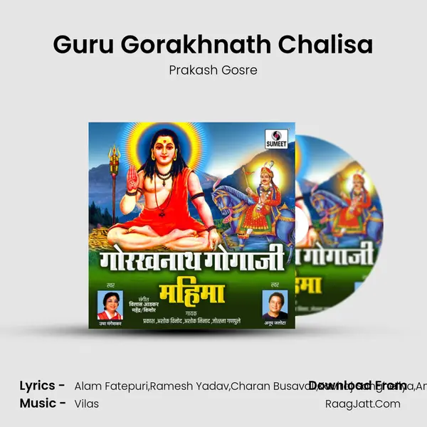 Guru Gorakhnath Chalisa MP3 Song by Prakash Gosre Cover