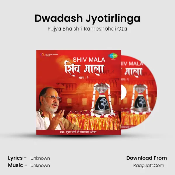 Dwadash Jyotirlinga MP3 Song by Pujya Bhaishri Rameshbhai Oza Cover