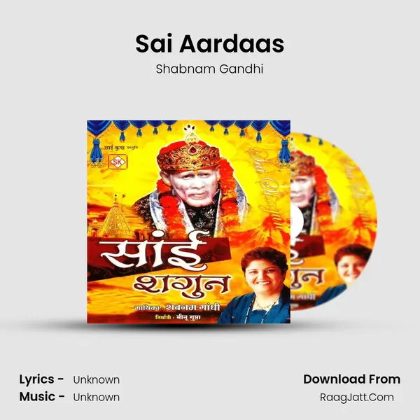Sai Aardaas MP3 Song by Shabnam Gandhi Cover