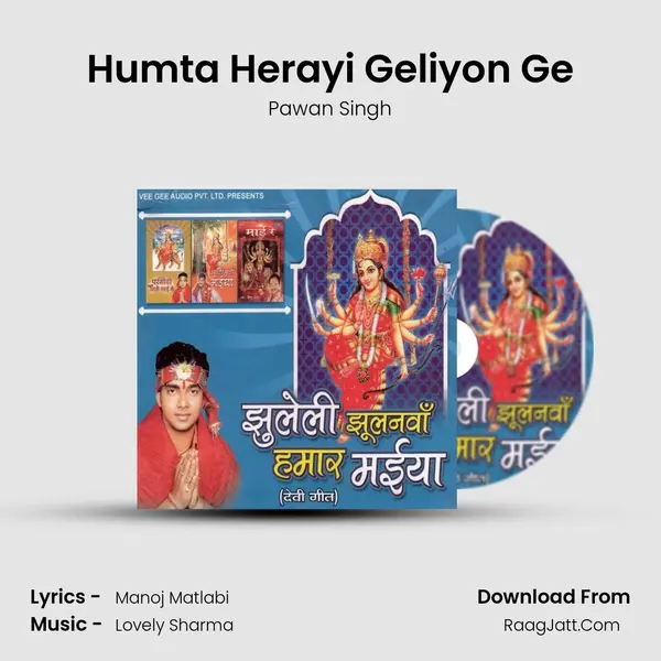 Humta Herayi Geliyon Ge MP3 Song by Pawan Singh Cover
