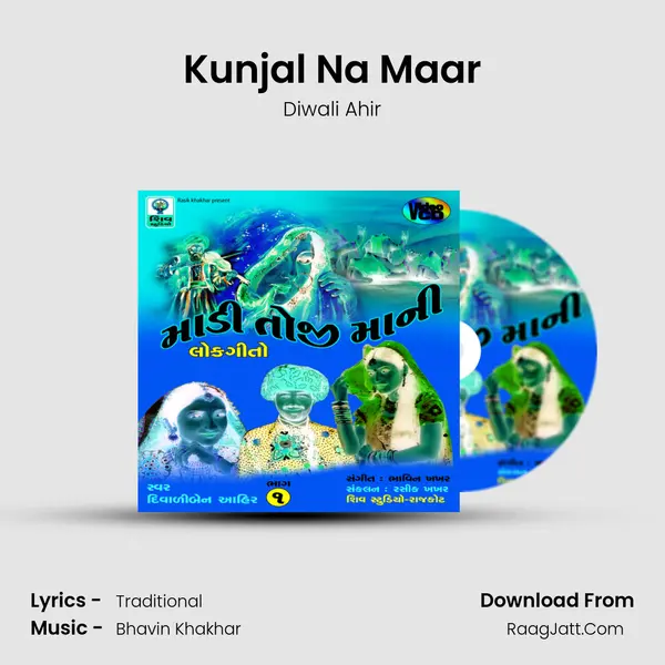 Kunjal Na Maar MP3 Song by Diwali Ahir Cover
