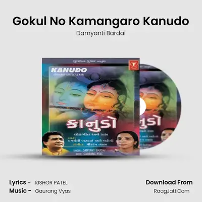 Gokul No Kamangaro Kanudo MP3 Song by Damyanti Bardai Cover