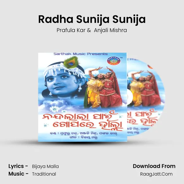 Radha Sunija Sunija MP3 Song by Prafula Kar Cover