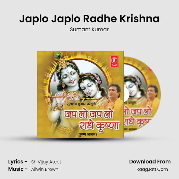 Japlo Japlo Radhe Krishna MP3 Song by Sumant Kumar Cover