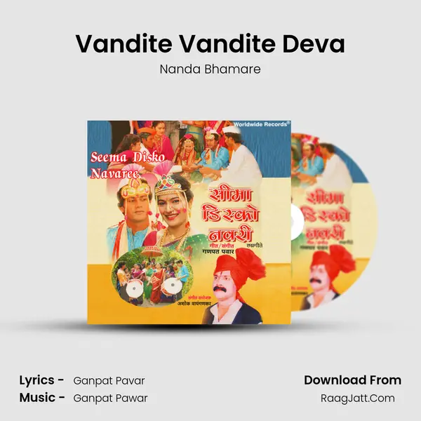 Vandite Vandite Deva MP3 Song by Nanda Bhamare Cover