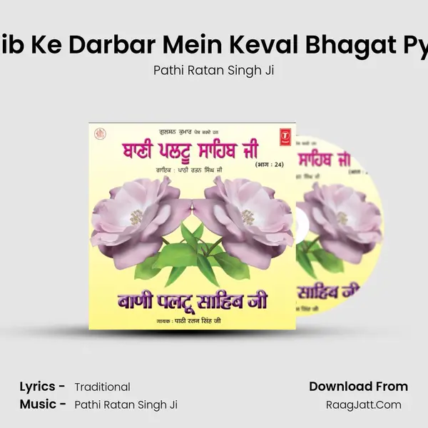 Sahib Ke Darbar Mein Keval Bhagat Pyare mp3 song