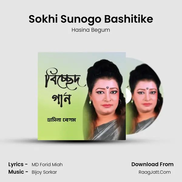 Sokhi Sunogo Bashitike mp3 song