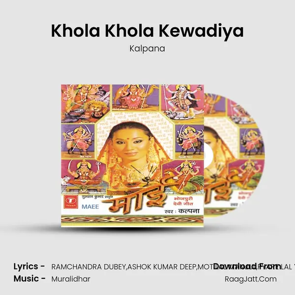 Khola Khola Kewadiya MP3 Song by Kalpana Cover