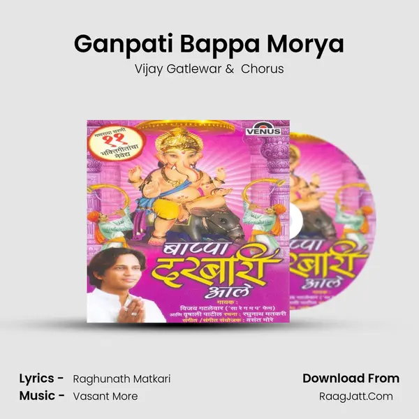 Ganpati Bappa Morya MP3 Song by Vijay Gatlewar Cover