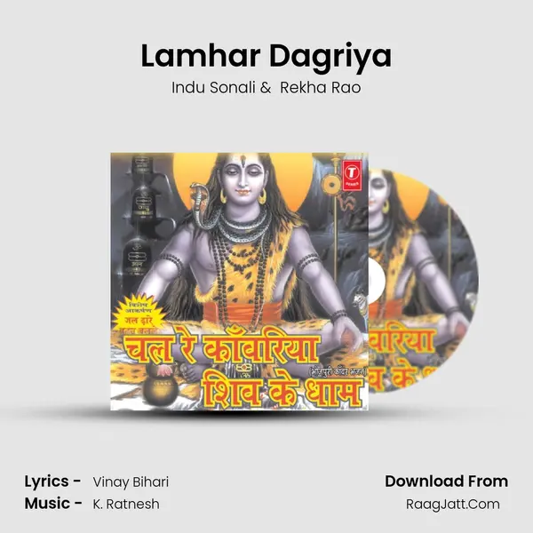Lamhar Dagriya MP3 Song by Indu Sonali Cover
